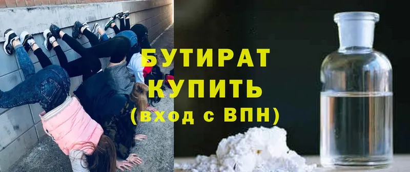 Бутират GHB  darknet формула  Мураши  где найти наркотики 