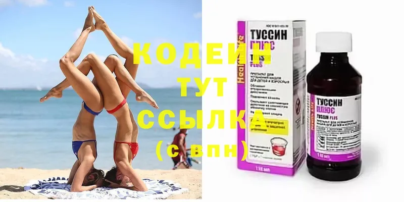 Кодеиновый сироп Lean Purple Drank  Мураши 