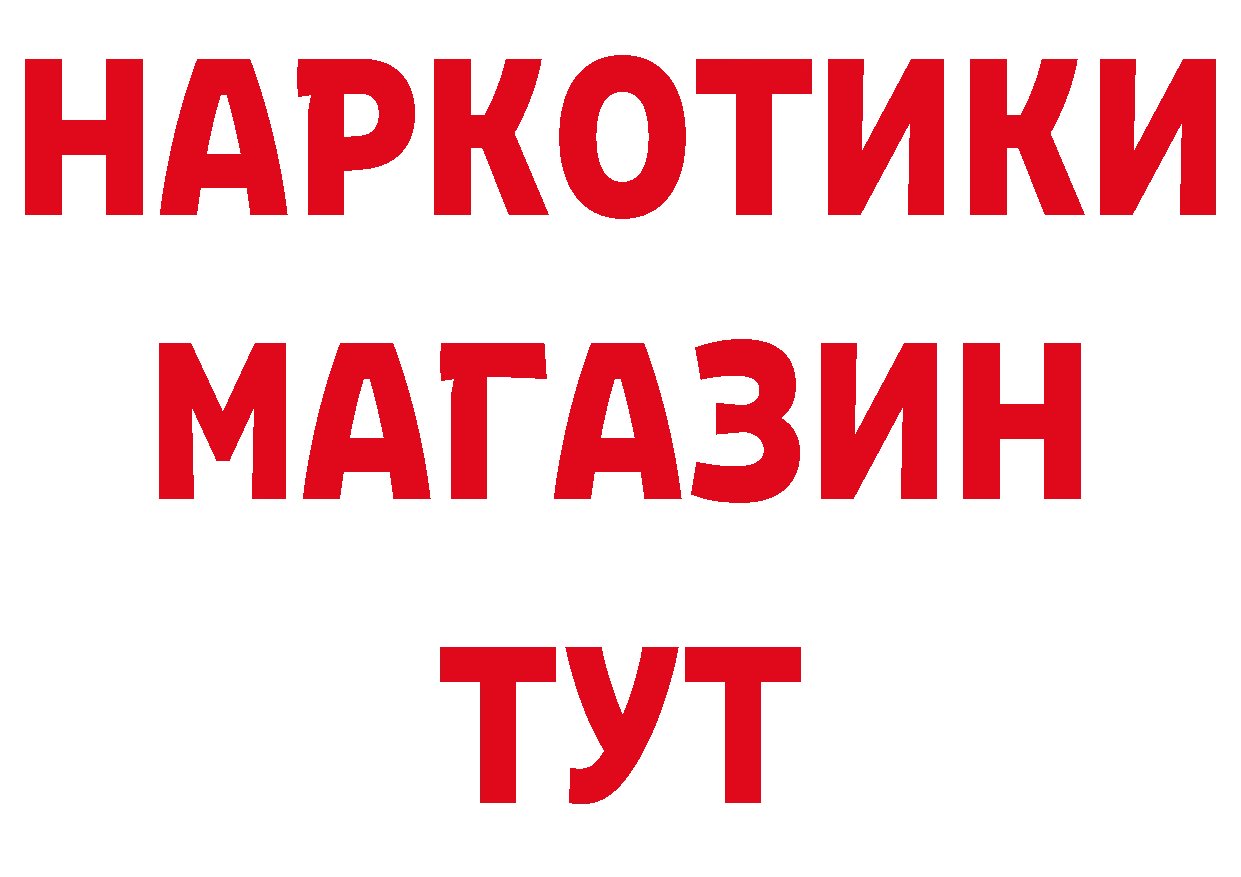 ГАШИШ убойный как зайти сайты даркнета mega Мураши